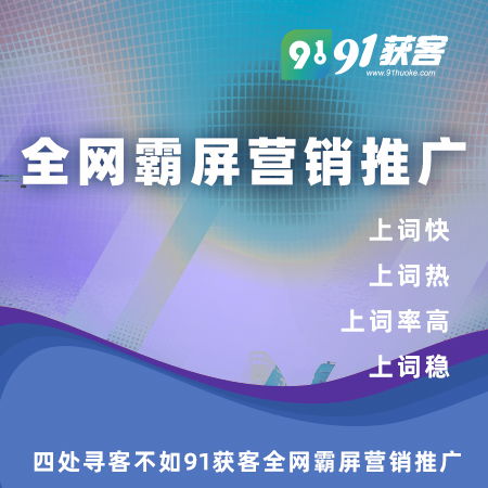 延安91獲客 OEM貼牌代理扶持與互聯(lián)網(wǎng)信息服務新機遇